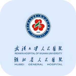 武大人民医院